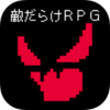 ȫ�ǵ��˵�RPGv1.0.0 ������