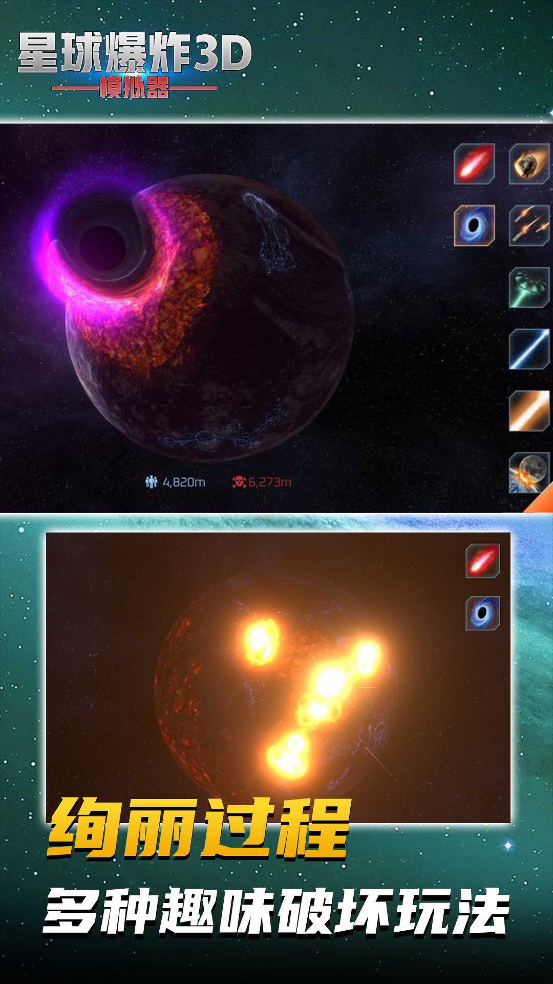 ����ըģ��3Dv1.0.0 ��׿��