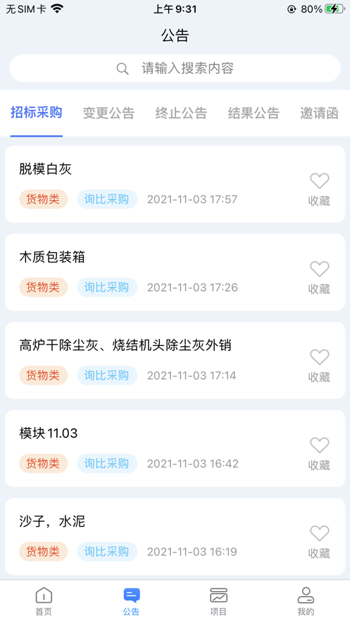 �����в�appv2.0.0 ���°�