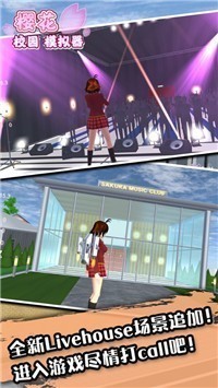 ӣ��У԰ģ������Ѷ��(SAKURA SchoolSimulator)v1.039.97 ��׿��