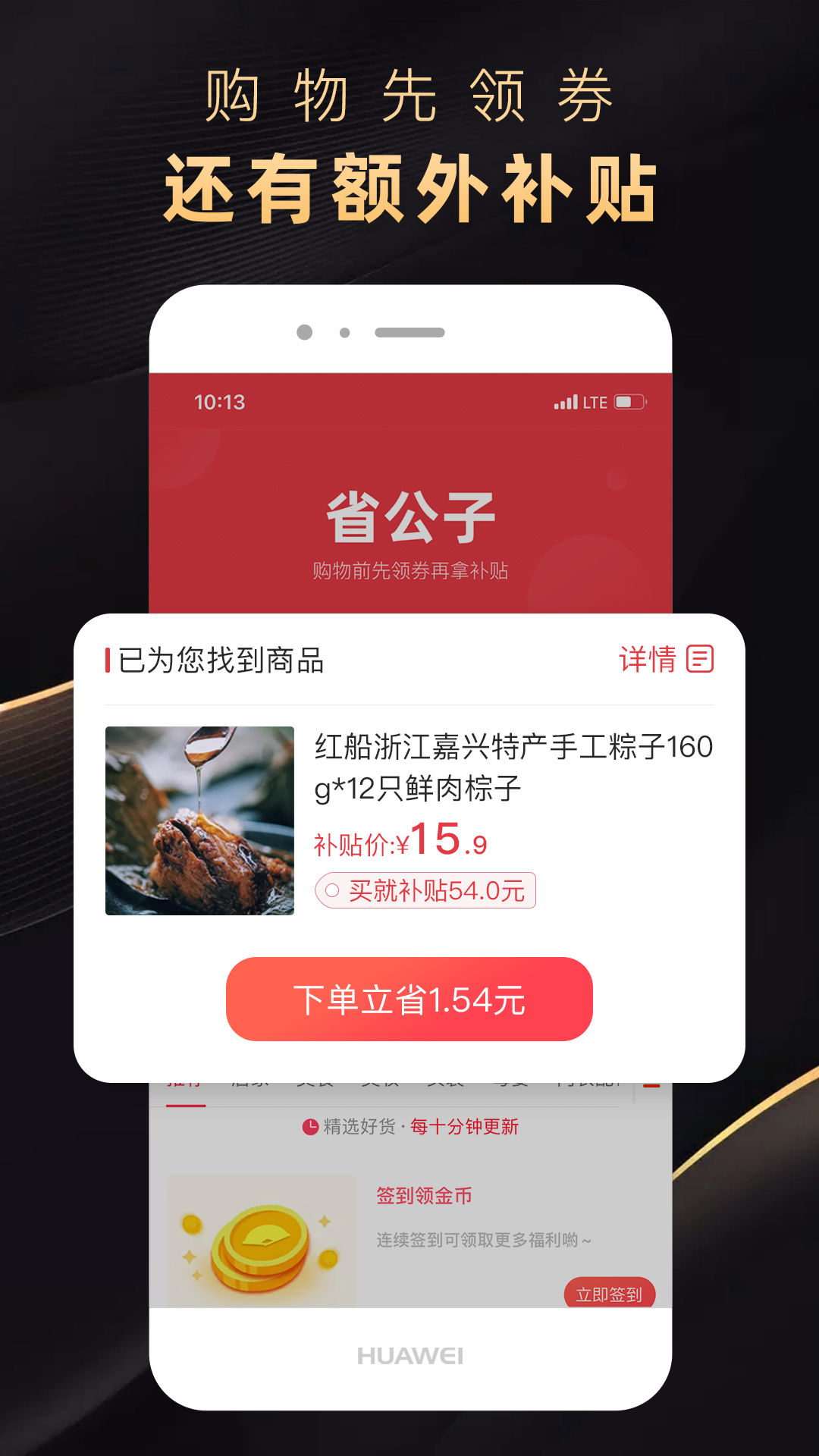 ʡ����appv3.0.47 ���°�