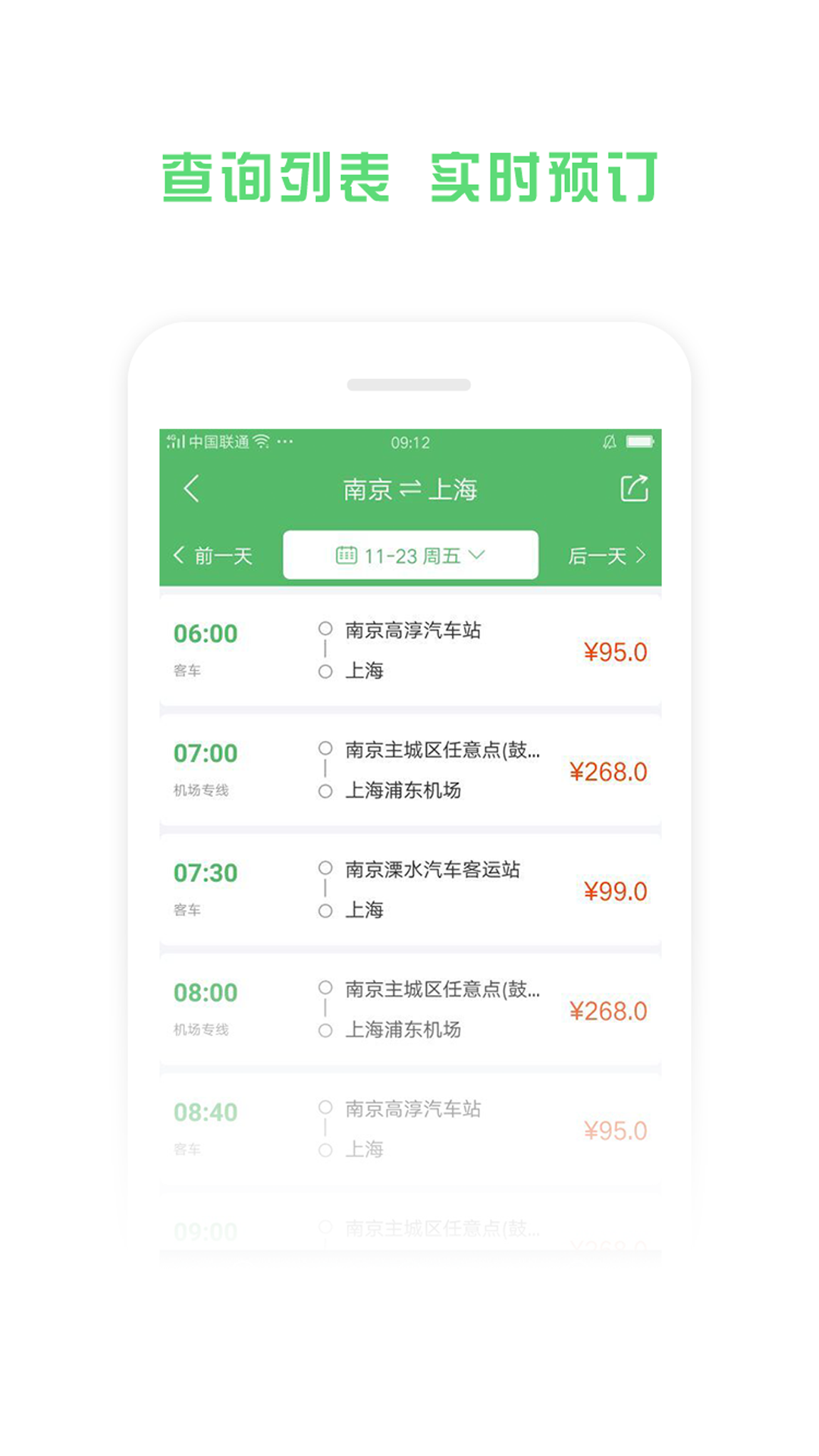 ��������Ʊv9.0.4 ��׿��