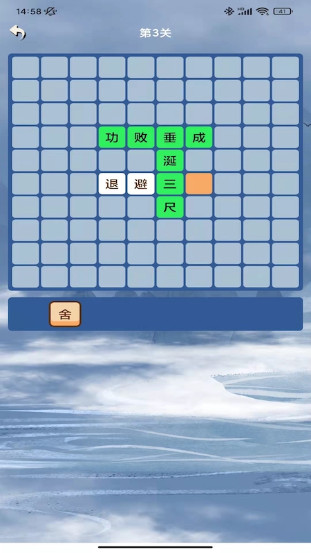 �³��ﳬ��С��Ϸv1.0.1 ��׿��