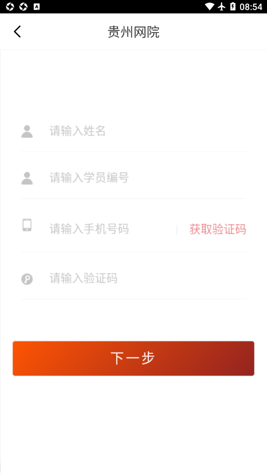 ������Ժappv1.29 ���°�