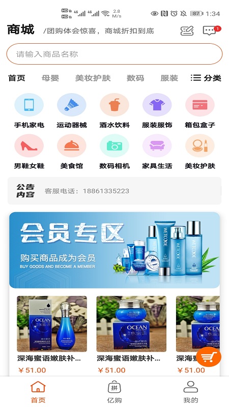 �౴�̳�appv1.0.8 ��׿��