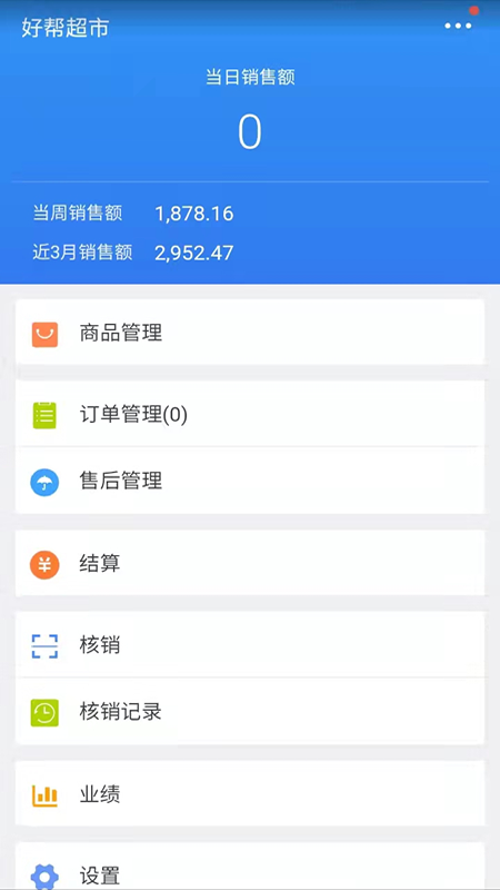 ��ͨ���̼Ҷ�appv3.4 ��׿��