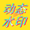PS��Ƶ�༭appv1.8.6 ��׿��