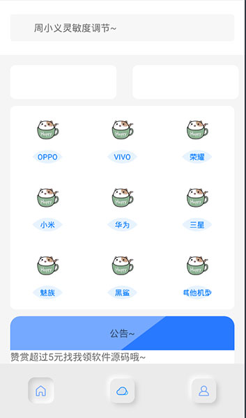��С��������appv1.0 �����汾