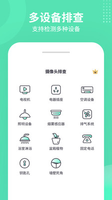 ���۲�appv1.0.2 ��׿��