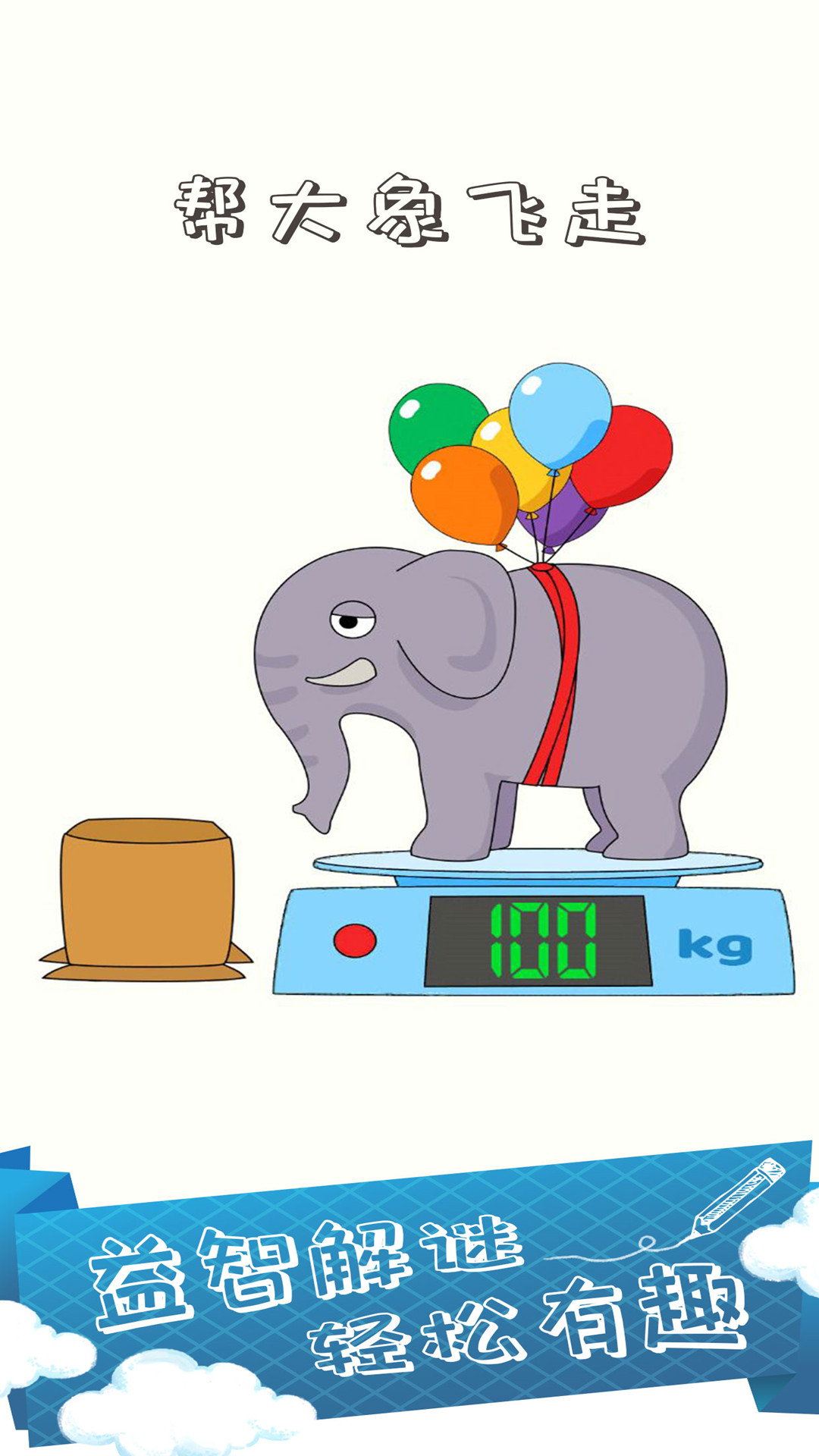 С����ð��v1.0.1 �ٷ���