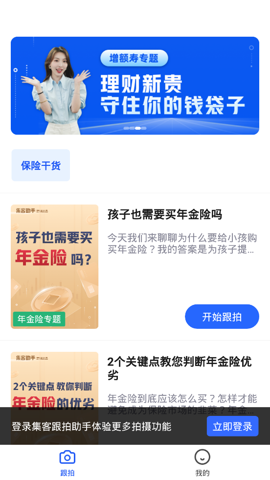 ���͸�������appv1.8.0 ���°�