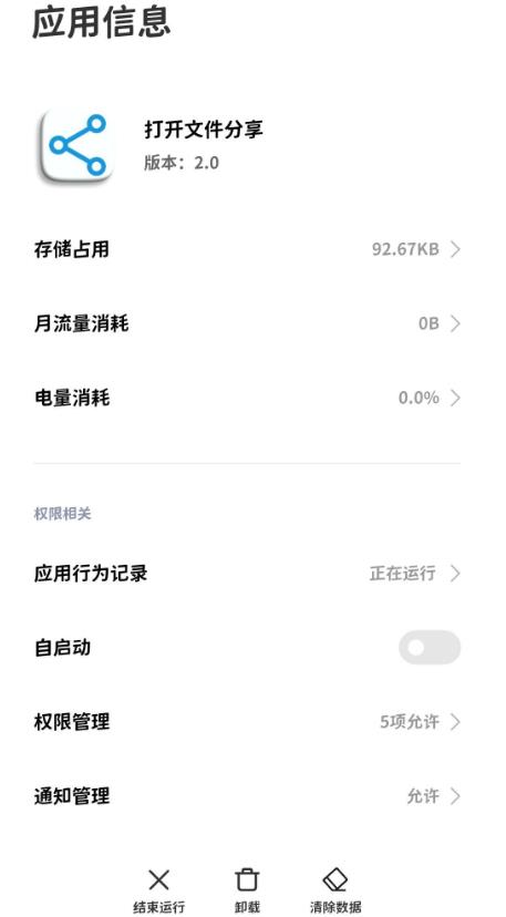 ���ļ�����appv2.0 ���°�