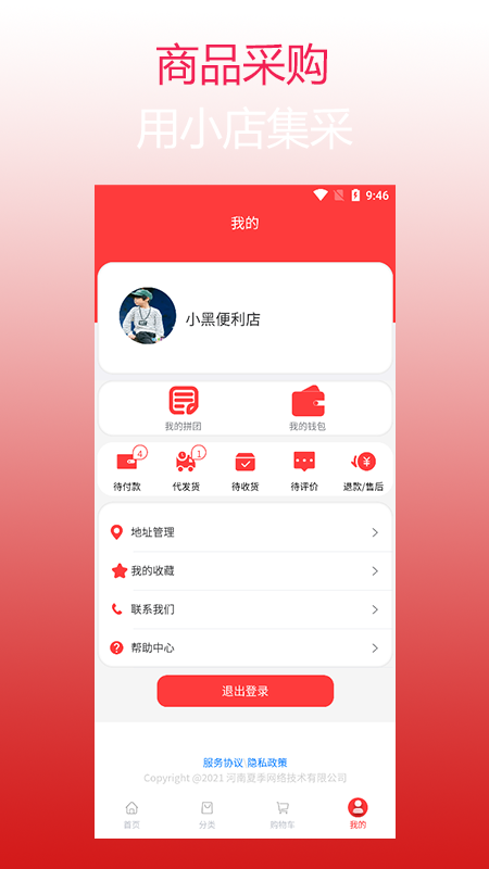 С�꼯��appv1.0.1 ��׿��