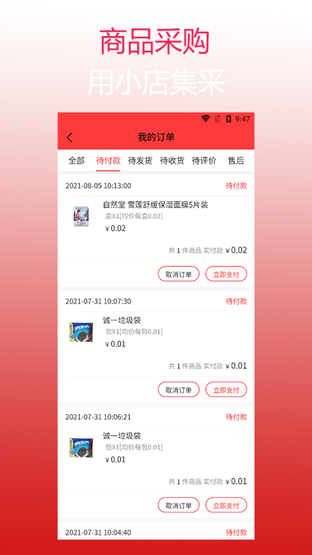 С�꼯��appv1.0.1 ��׿��
