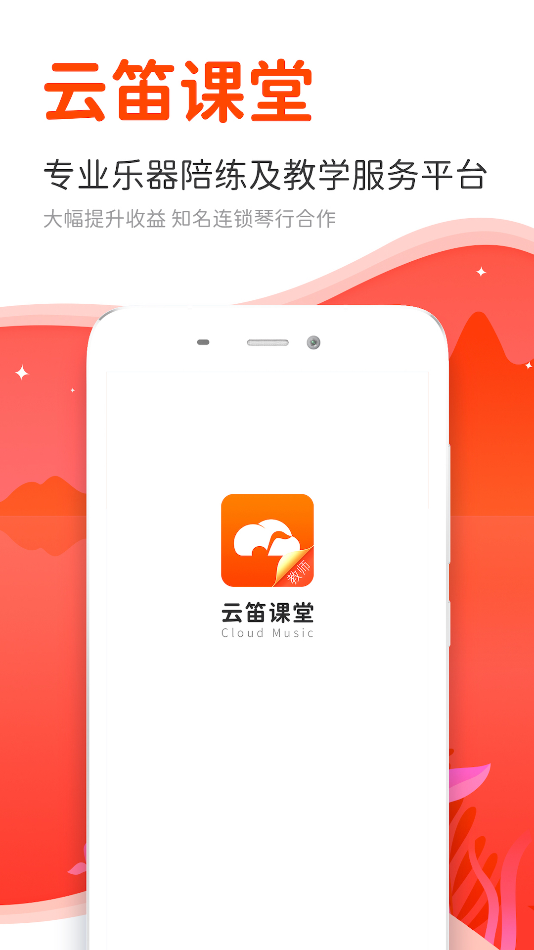 �Ƶ���ʦ��appv1.5.1 ���°�