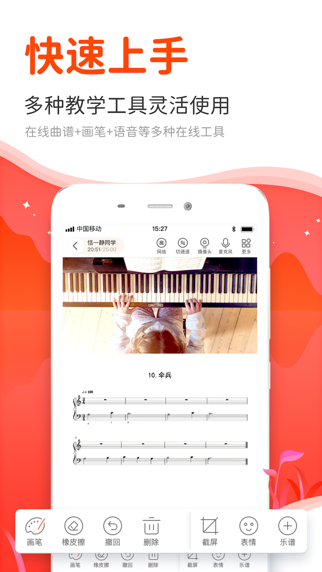�Ƶ���ʦ��appv1.5.1 ���°�