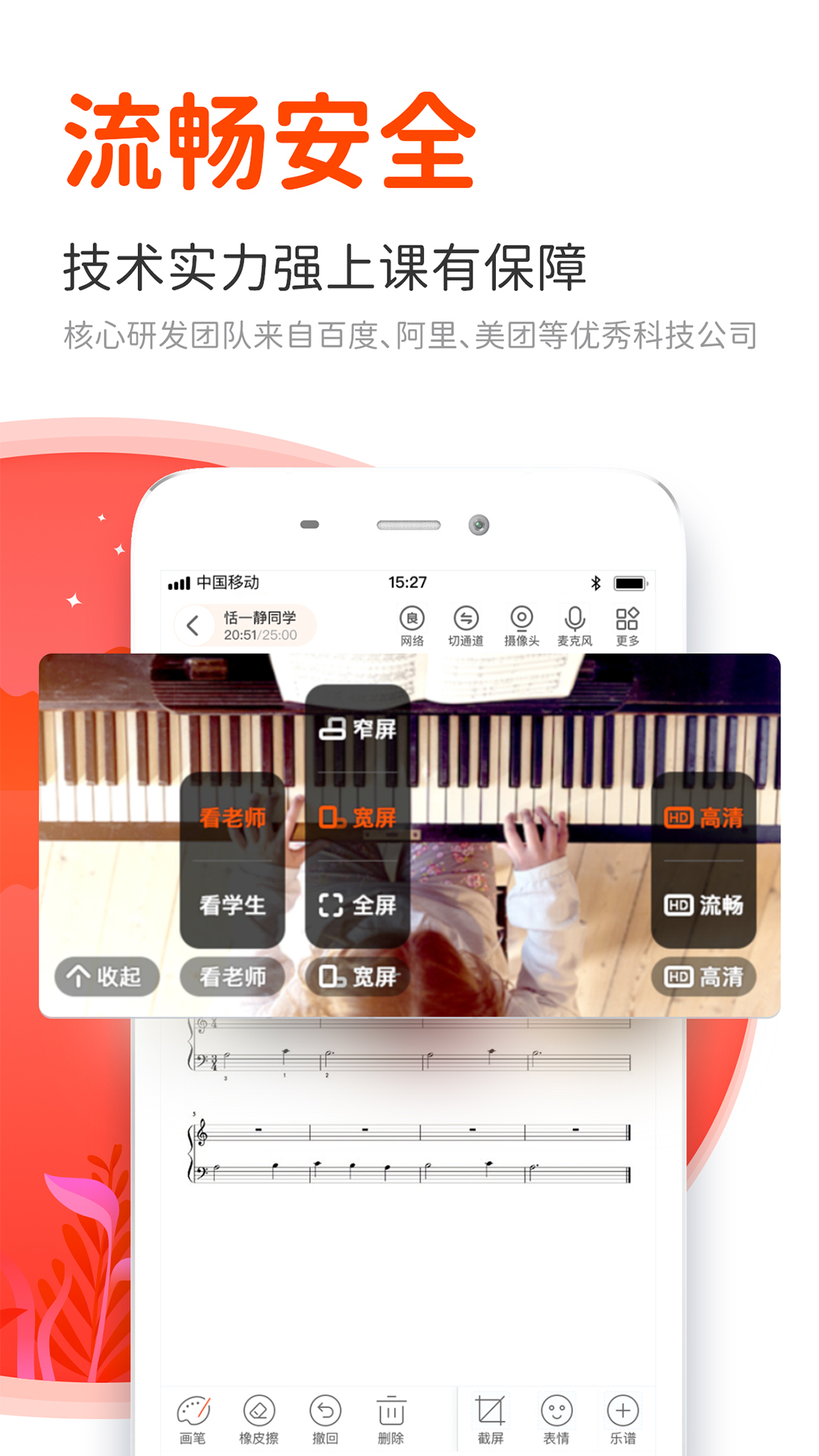 �Ƶ���ʦ��appv1.5.1 ���°�