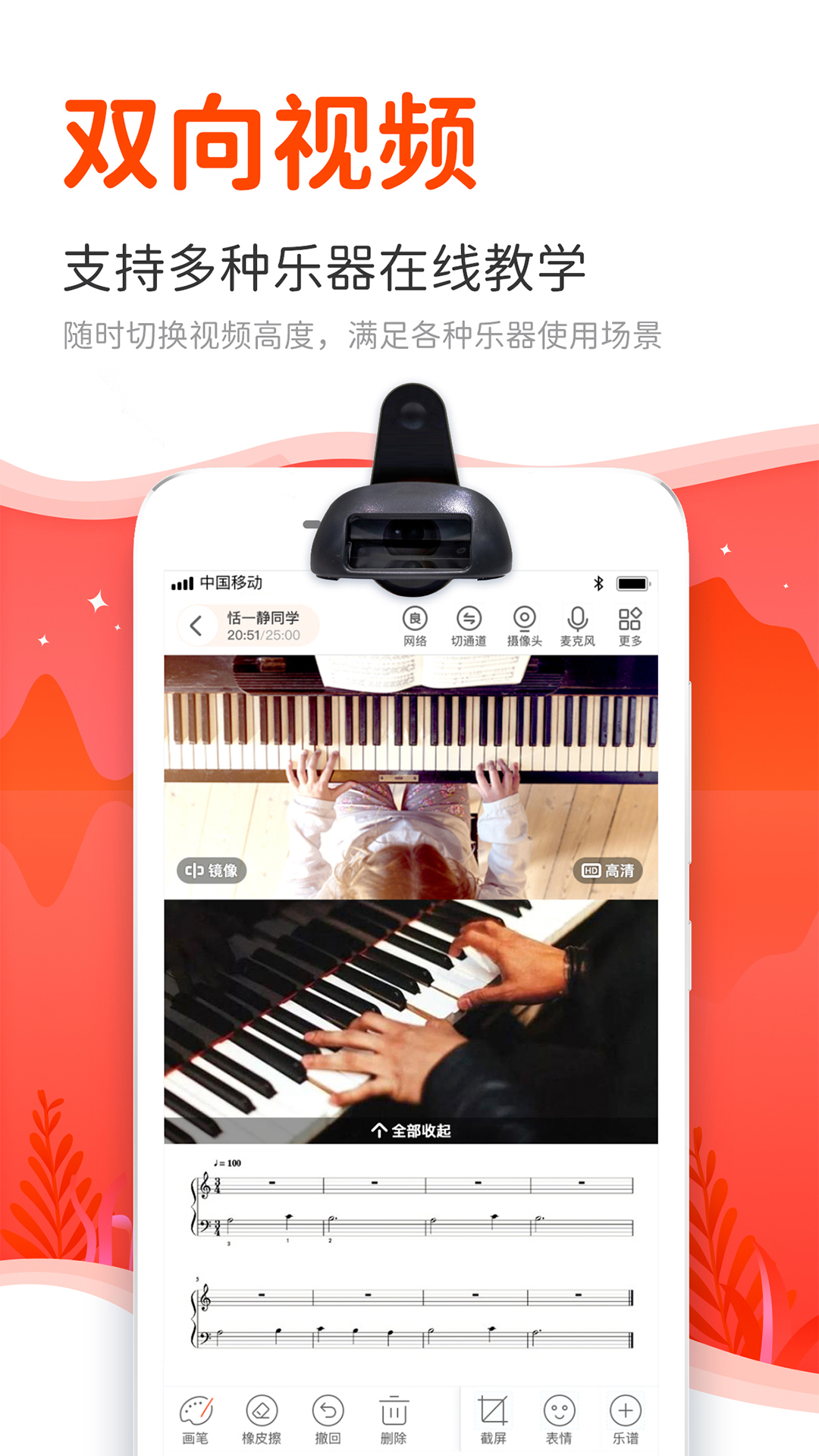 �Ƶ���ʦ��appv1.5.1 ���°�