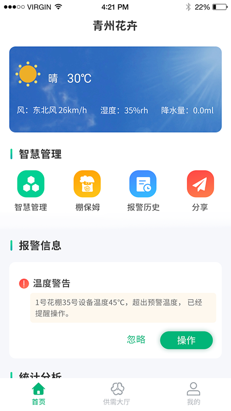 ���ݻ���ƽ̨����ҵ�ˣ�v1.0.0 ��׿��