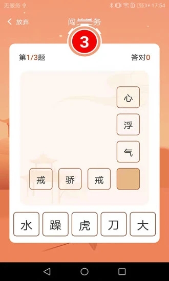 ���Ѻ��Ⱥv1.0.2 ��׿��