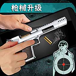 枪械升级射击模拟器v1.0 安卓版