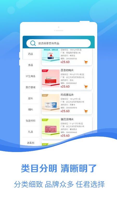 ����ҽҩ��appv1.0.11 ���°�