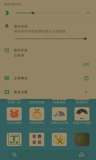 ������Ŀ��-��Ļ���ȵ���v1.0.3 ��׿��