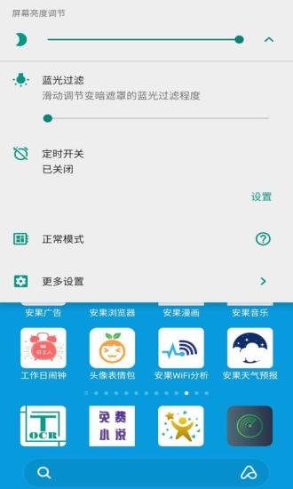 ������Ŀ��-��Ļ���ȵ���v1.0.3 ��׿��