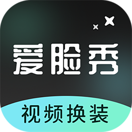爱脸秀appv1.0.1124 最新版