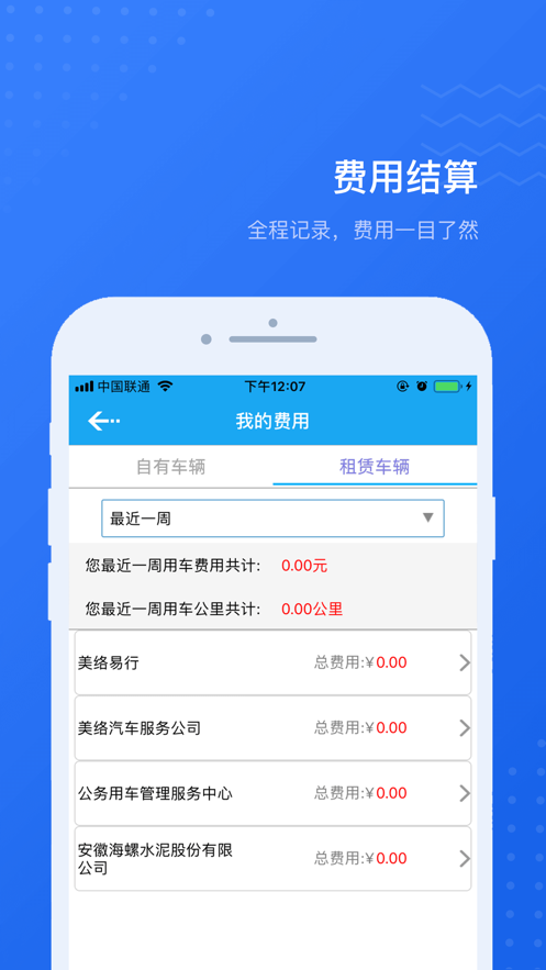 �����ó���app��׿��v7.0.0 �ٷ���