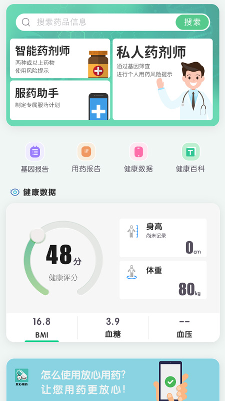������ҩappv1.0.1 �ٷ���