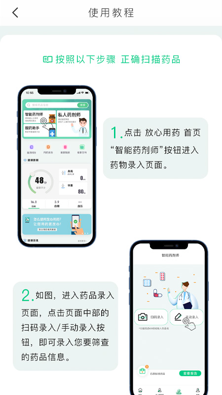 ������ҩappv1.0.1 �ٷ���