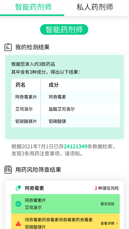 ������ҩappv1.0.1 �ٷ���