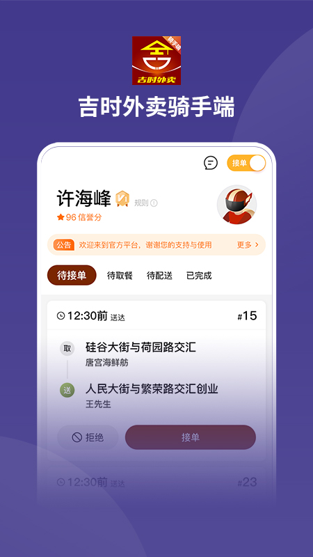 ��ʱ�������ֶ�appv1.1.4 ��׿��
