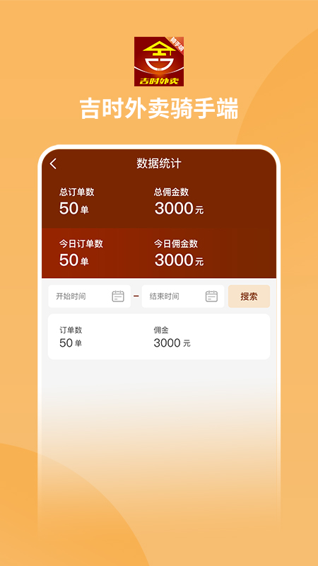 ��ʱ�������ֶ�appv1.1.4 ��׿��