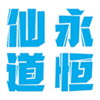 �ɵ�����֮��v12.8 ��׿��