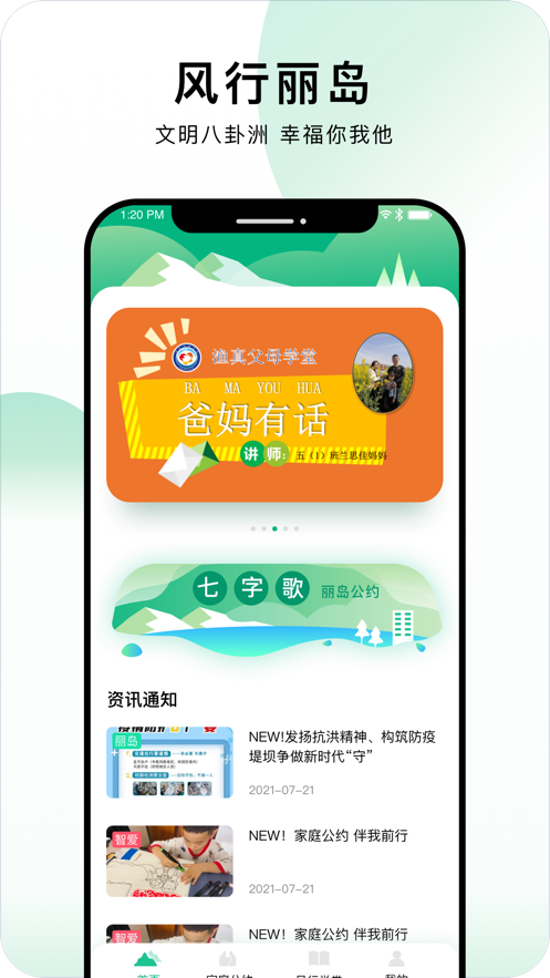 ��������appv1.0.6 ���°�