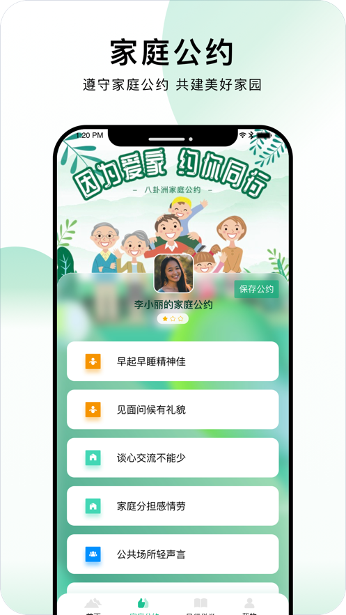 ��������appv1.0.6 ���°�