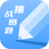 ������ս����appv1.1 ��׿��