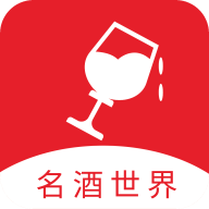 名酒世界平台app