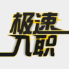 ������ְappv1.1.0 ��׿��