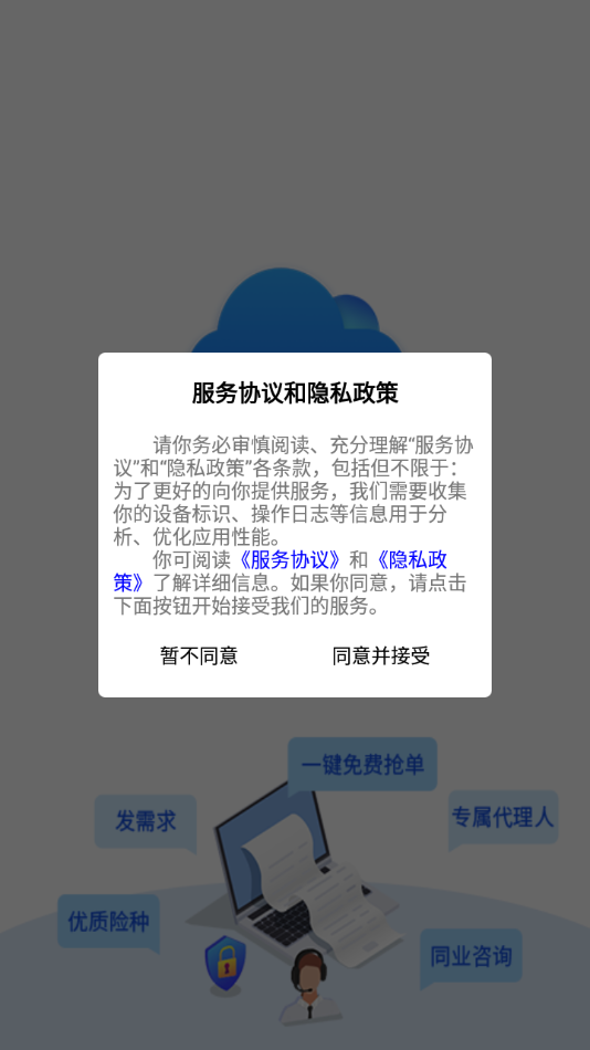 ���չ�������չҵappv1.0.6 ���°�