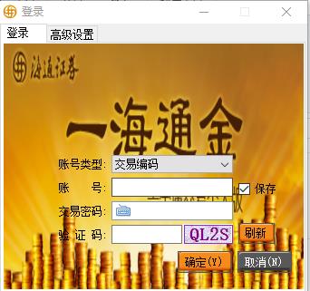 一海通金贵金属交易个人版v5.2.1211001 官方版