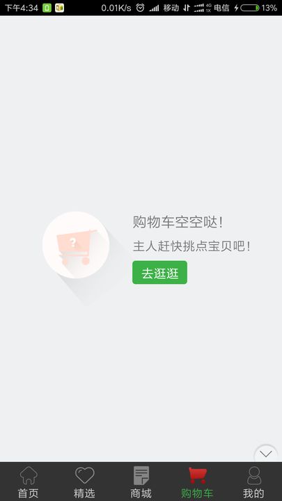 �Ĵ�������appv1.9.1.0616 ���°�