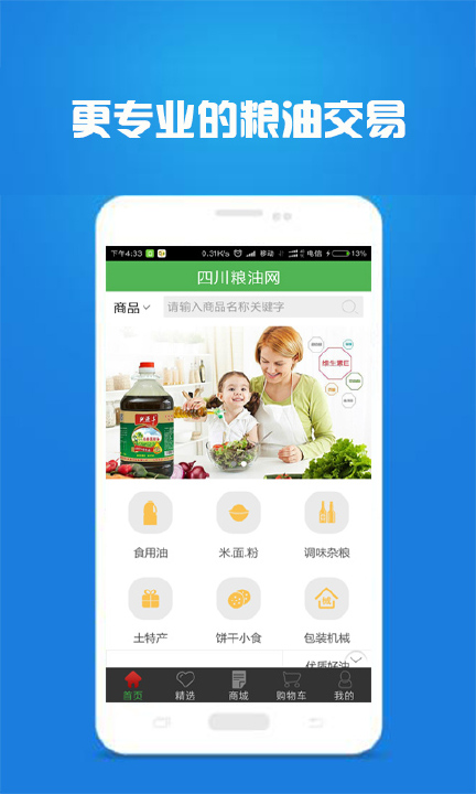 �Ĵ�������appv1.9.1.0616 ���°�