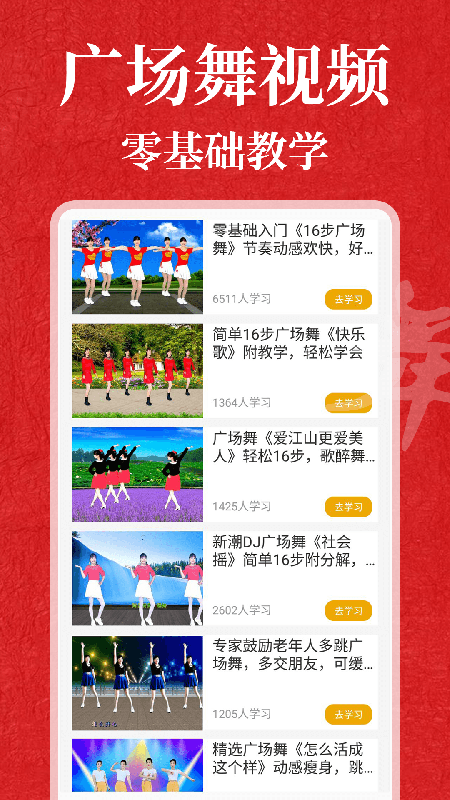����ѧ����appv1.0.4 ��׿��