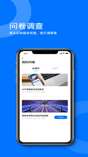 �����̷�App����v1.1.11 ��׿��