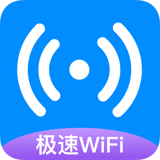 WiFi密码破解器破解版下载v1.0.0 安卓版