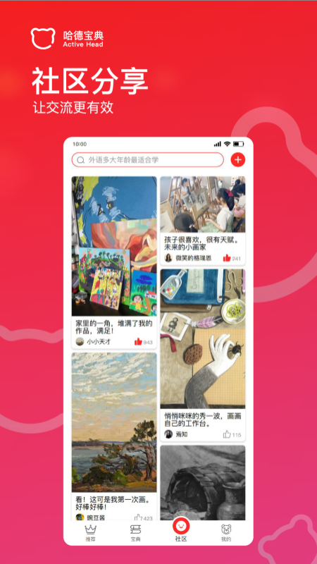 ���±���appv2.7.3 ��׿��