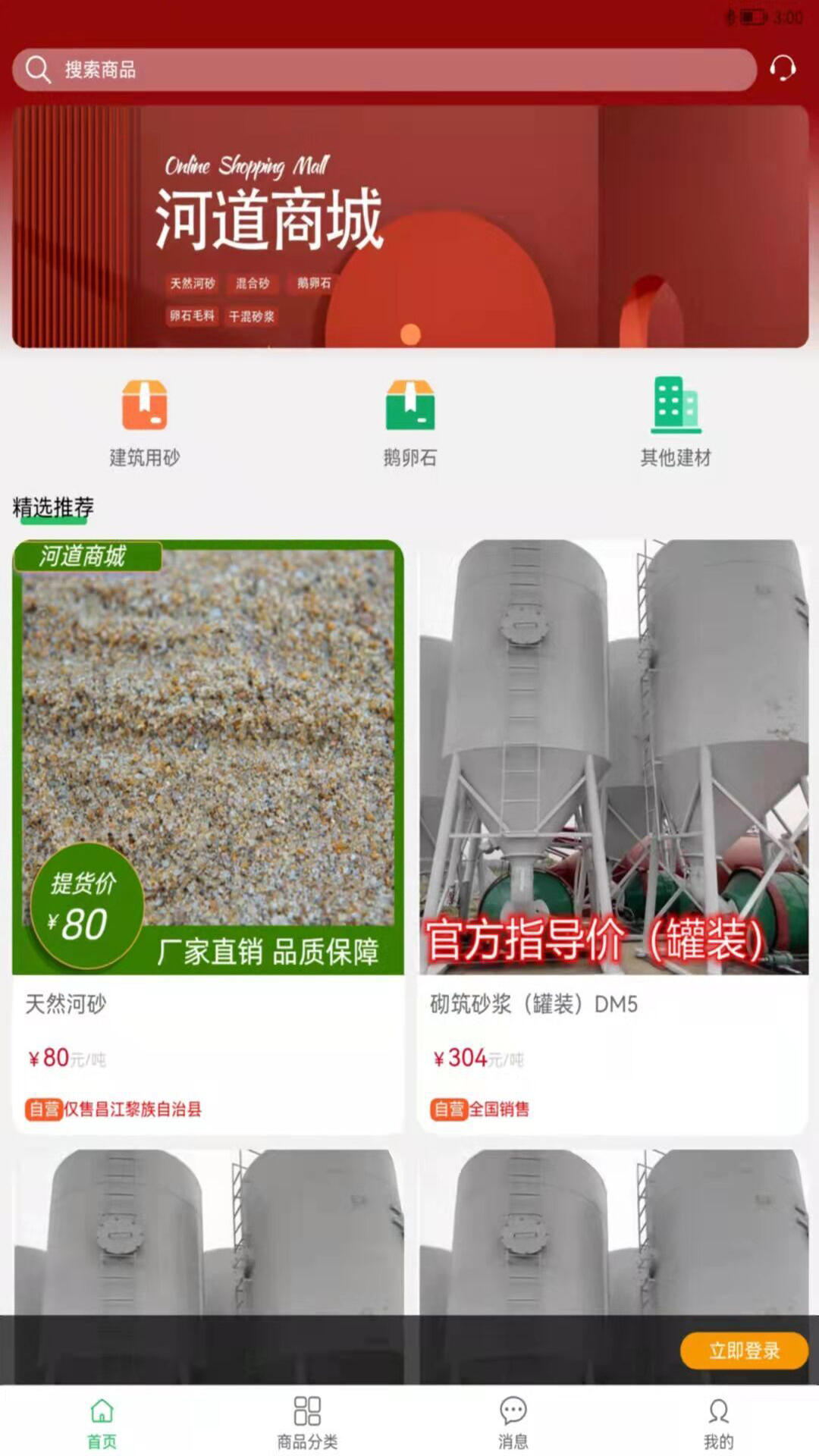 �ӵ��̳�appv1.2.6 �ٷ���